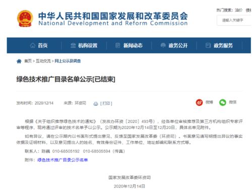 正泰PERC太陽能電池技術入選國家發改委推廣目錄，以高效光伏驅動綠色未來