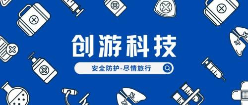 香港創游科技 以技術賦能旅游推廣的全新方式