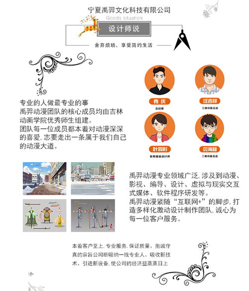 銀川影視動(dòng)畫技術(shù)推廣 禹羿文化與動(dòng)漫產(chǎn)業(yè)的創(chuàng)新之路