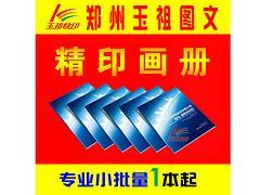 品質(zhì)企業(yè)畫冊印刷 玉祖圖文設計，專業(yè)印刷服務與市場價格解析