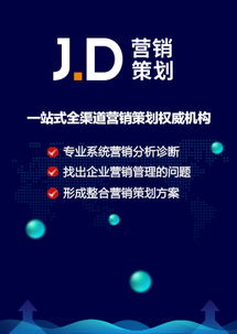 君典營(yíng)銷(xiāo)，讓營(yíng)銷(xiāo)策劃為您的事業(yè)啟航