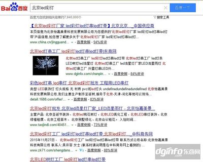 淄博泰州焦州企業(yè)網(wǎng)絡(luò)推廣外包哪家好？東商網(wǎng)SEO產(chǎn)品推廣與營(yíng)銷(xiāo)策劃指南